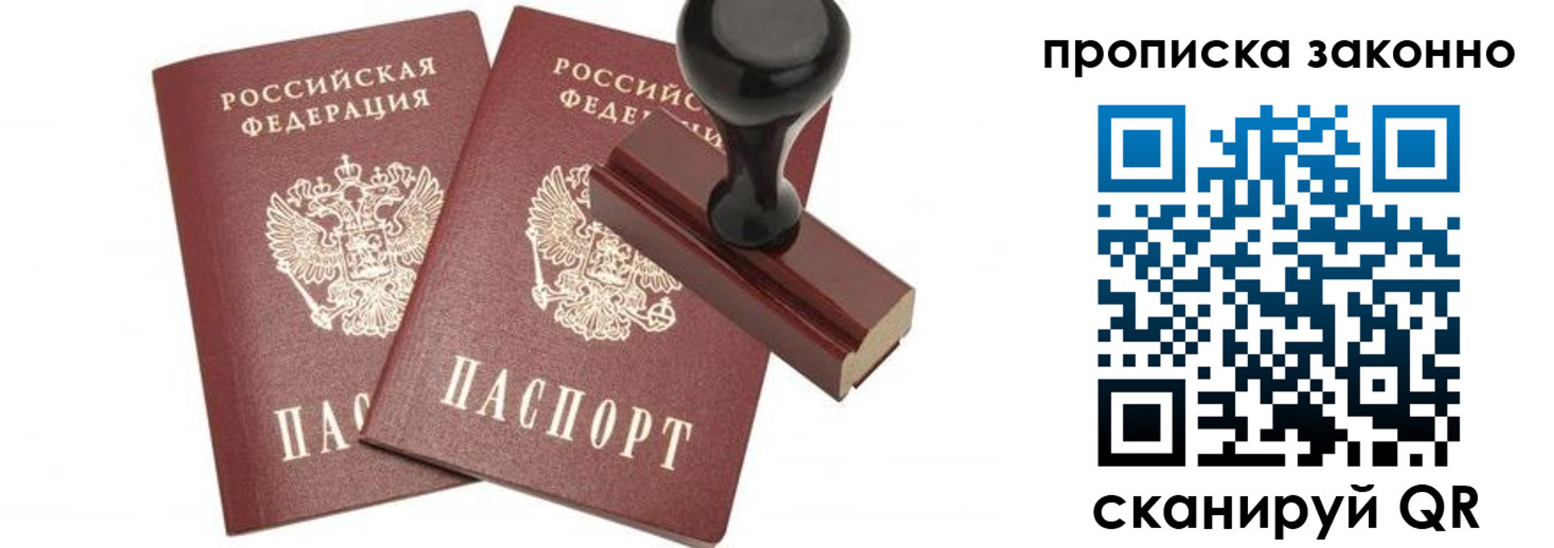временная регистрация купить в Очёре