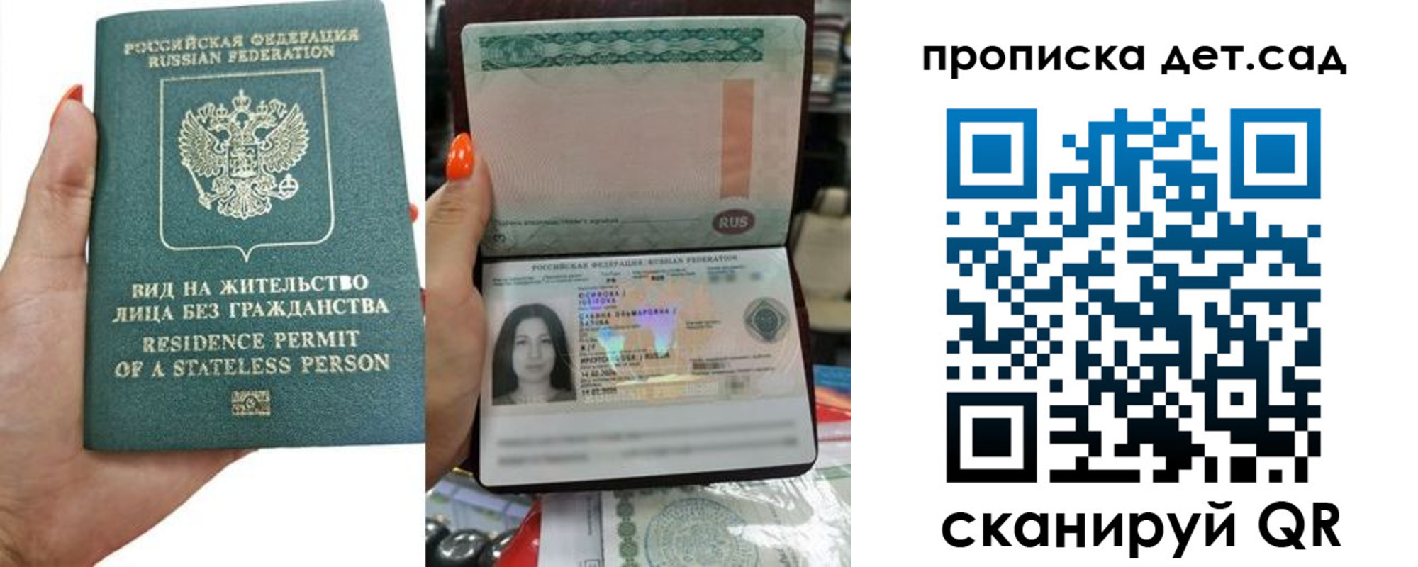 прописка в Очёре