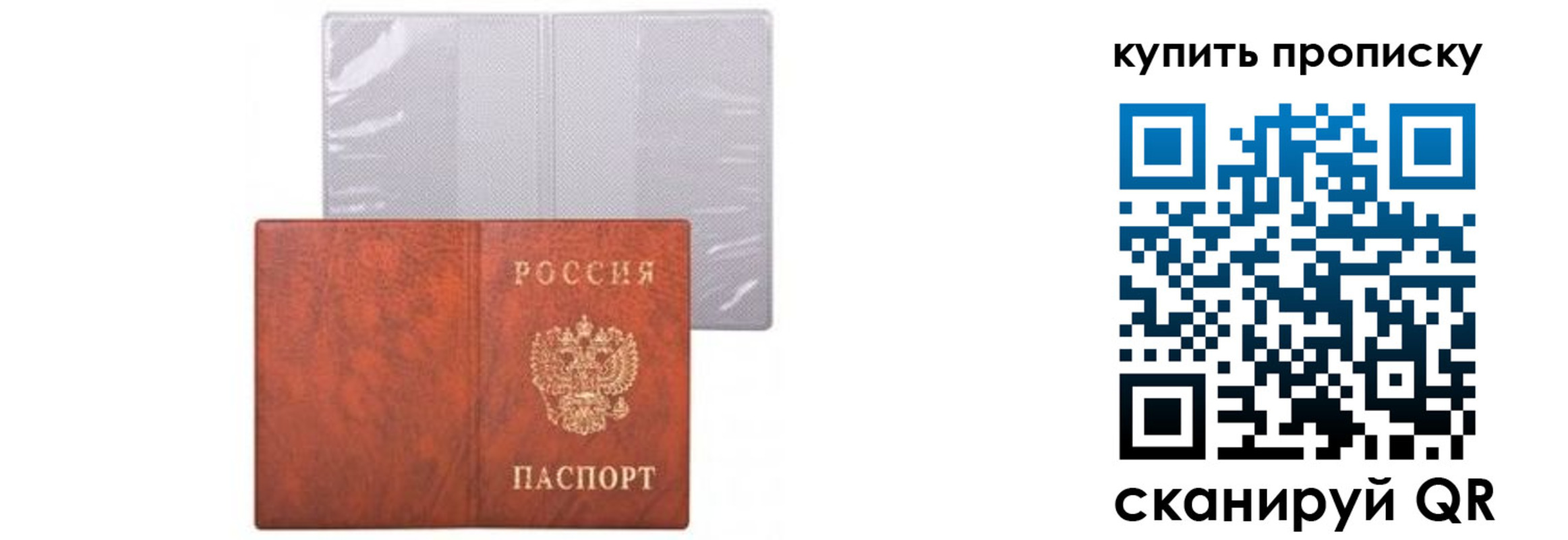 временная регистрация законно в Очёре