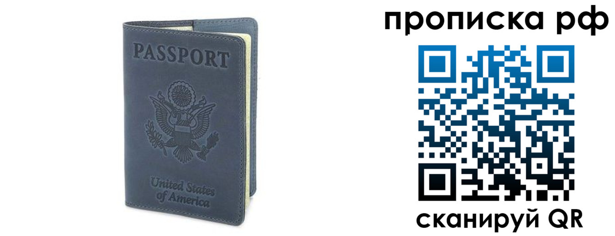 прописка 2025 в Очёре