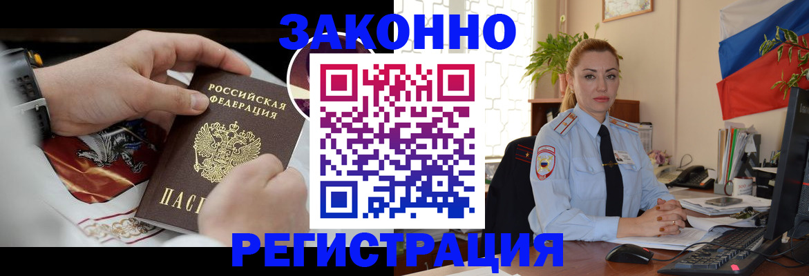 прописка в Очёре