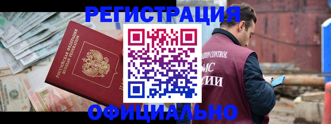прописка иностранных граждан в Очёре