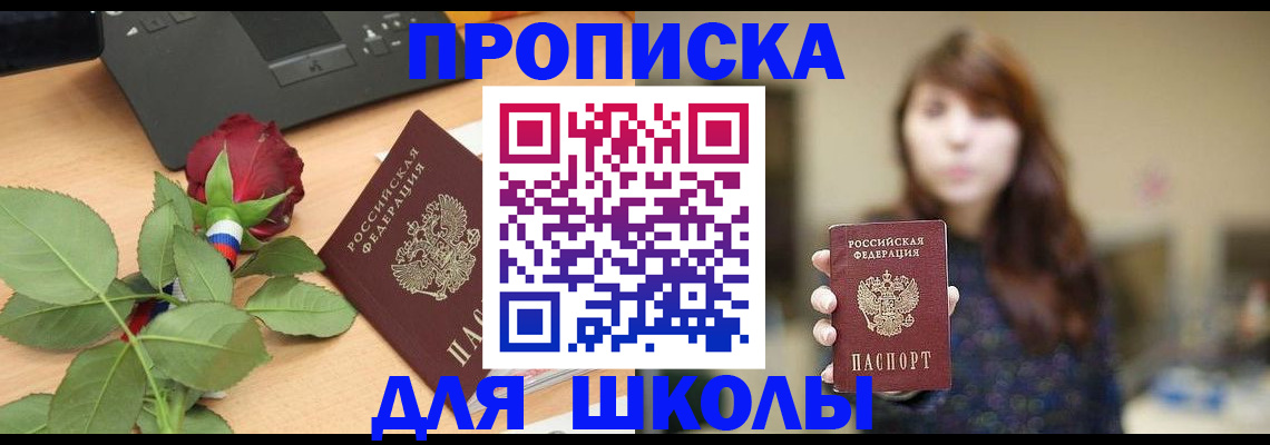 временная регистрация в квартире в Очёре