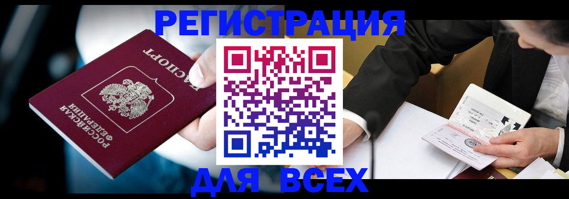 временная регистрация собственник в Очёре