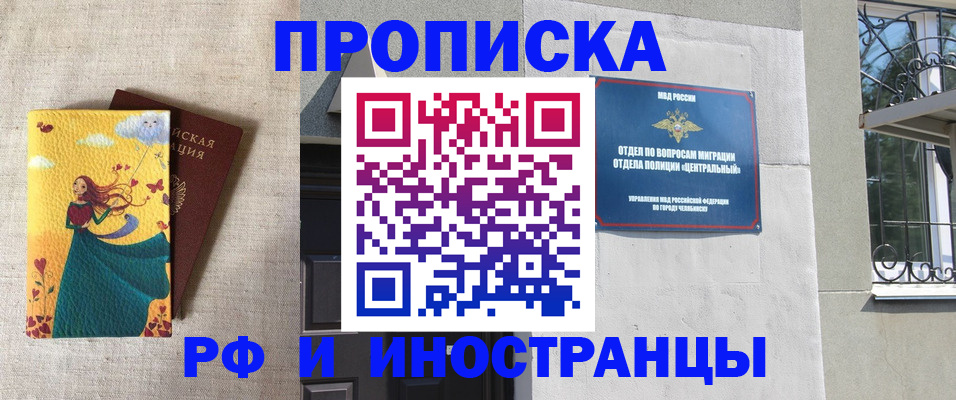 временная регистрация для всех в Очёре